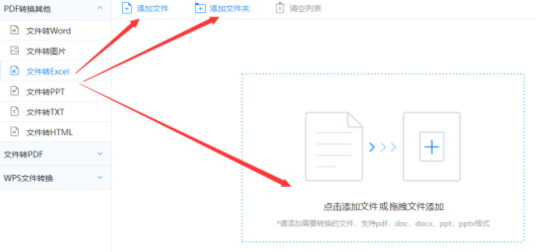 华体会体育app使用讲解 - 选择文件格式